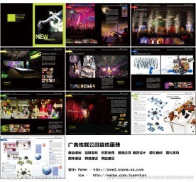 攜手卓越，傳播無限 專業招商手冊廣告傳媒解決方案