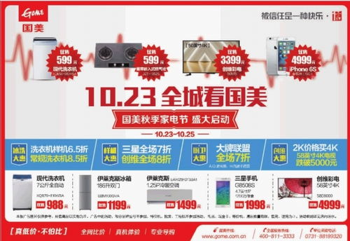 三湘都市報數字報刊廣告設計 新時代傳媒的精準觸達與視覺革新