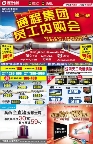數字廣告設計 三湘都市報數字報刊的創新與突破