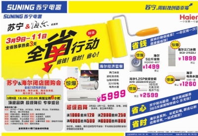 數字廣告設計如何重塑三湘都市報的媒體影響力