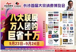 三湘都市報數字報刊 開啟數字廣告設計的全新篇章