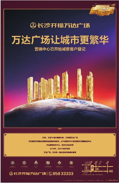 數字廣告設計 三湘都市報數字報刊的傳播革新