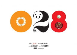 數字廣告設計 讓世界傾聽商報，讓目光聚焦成都