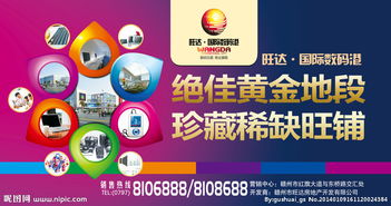 數(shù)字科技賦能戶外廣告 數(shù)碼地產(chǎn)廣告的創(chuàng)新設計與視覺沖擊